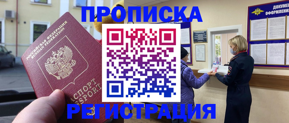 найти адрес прописки в Пятигорске
